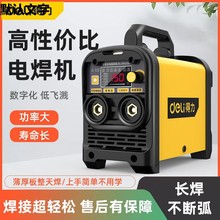 得力电焊机家用220v380v手工小型多板机工业级双电压全套焊接