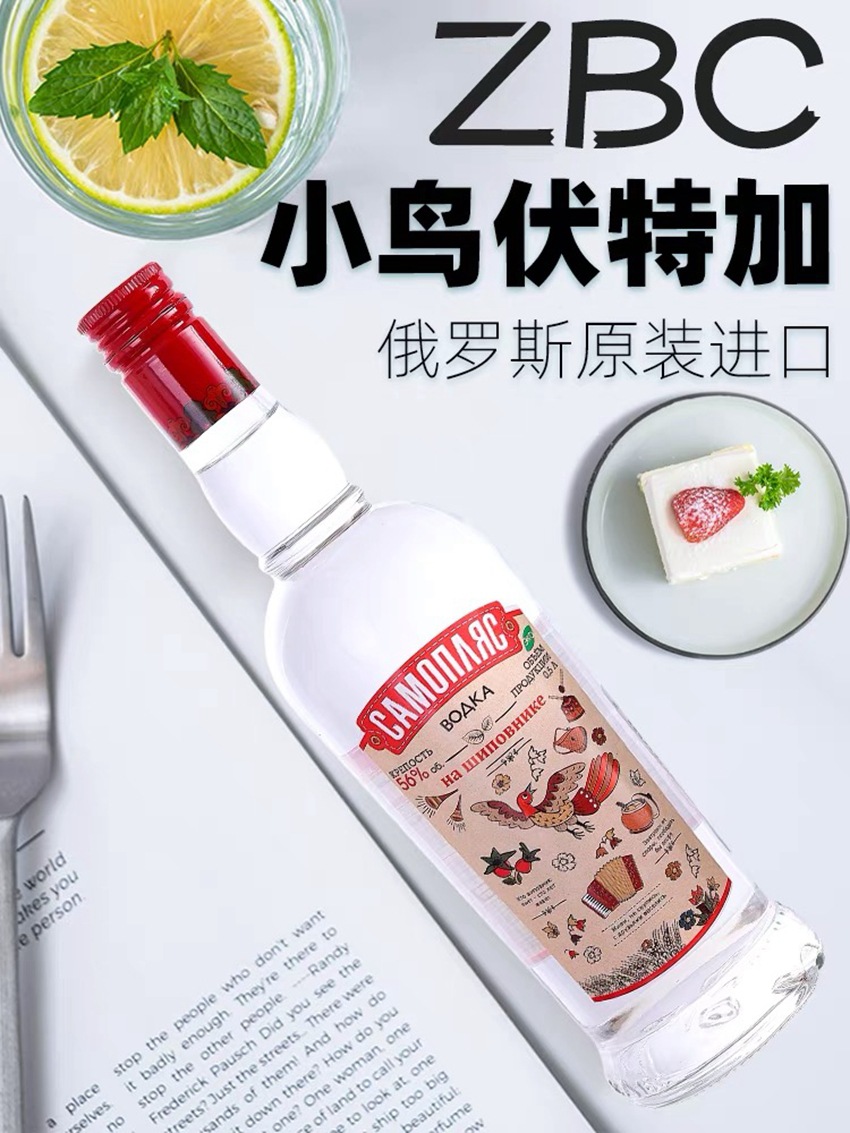 小鸟伏特加56度无情哈拉少网红俄罗斯蔷薇果500ml洋酒烈酒-阿里巴巴