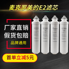 家用10寸卡接净水器滤芯套装E2卡接式全套滤芯一体式净水机耗材