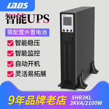 雷迪司SHR3KL 3KVA2100W服务器自动开关机柜式UPS电源外接电池48V