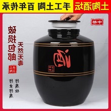 批发四川老式加厚土陶酒坛子家用密封窖藏斤酒缸储存白酒轻奢复古