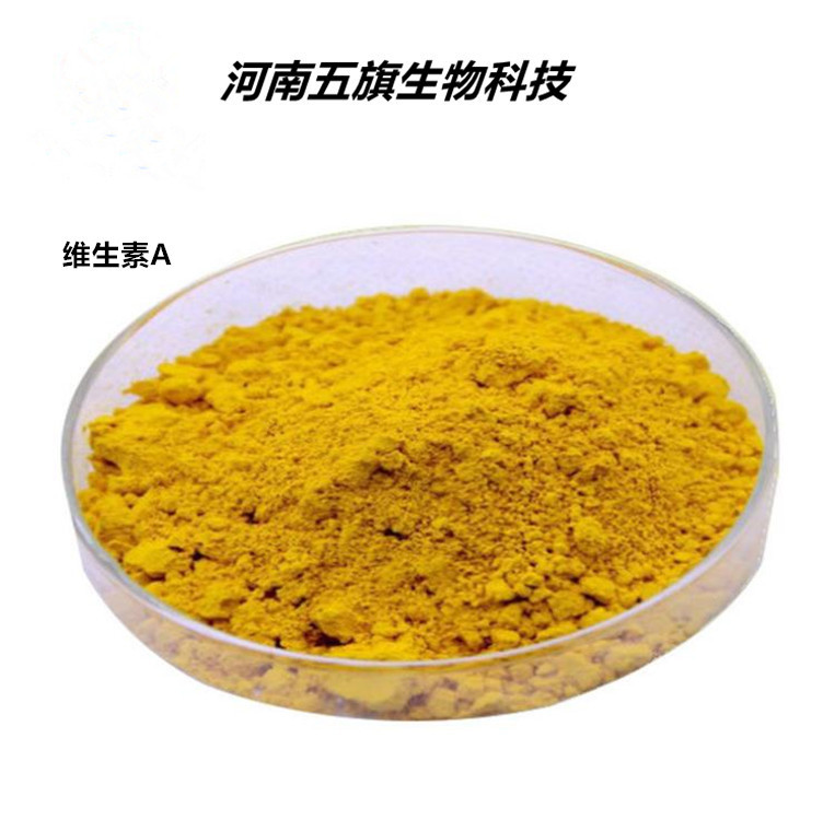 食品级 维生素a粉 高含量99%原料 视黄醇 av粉 维生素a-阿里巴巴