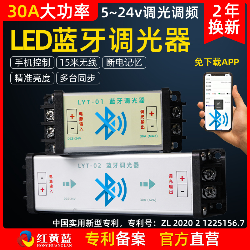 LED Bluetooth Dimmer Light Box Advertising Glowing Words Dimmer Light Brightness Adjustment Bluetooth Controller Manufacturer