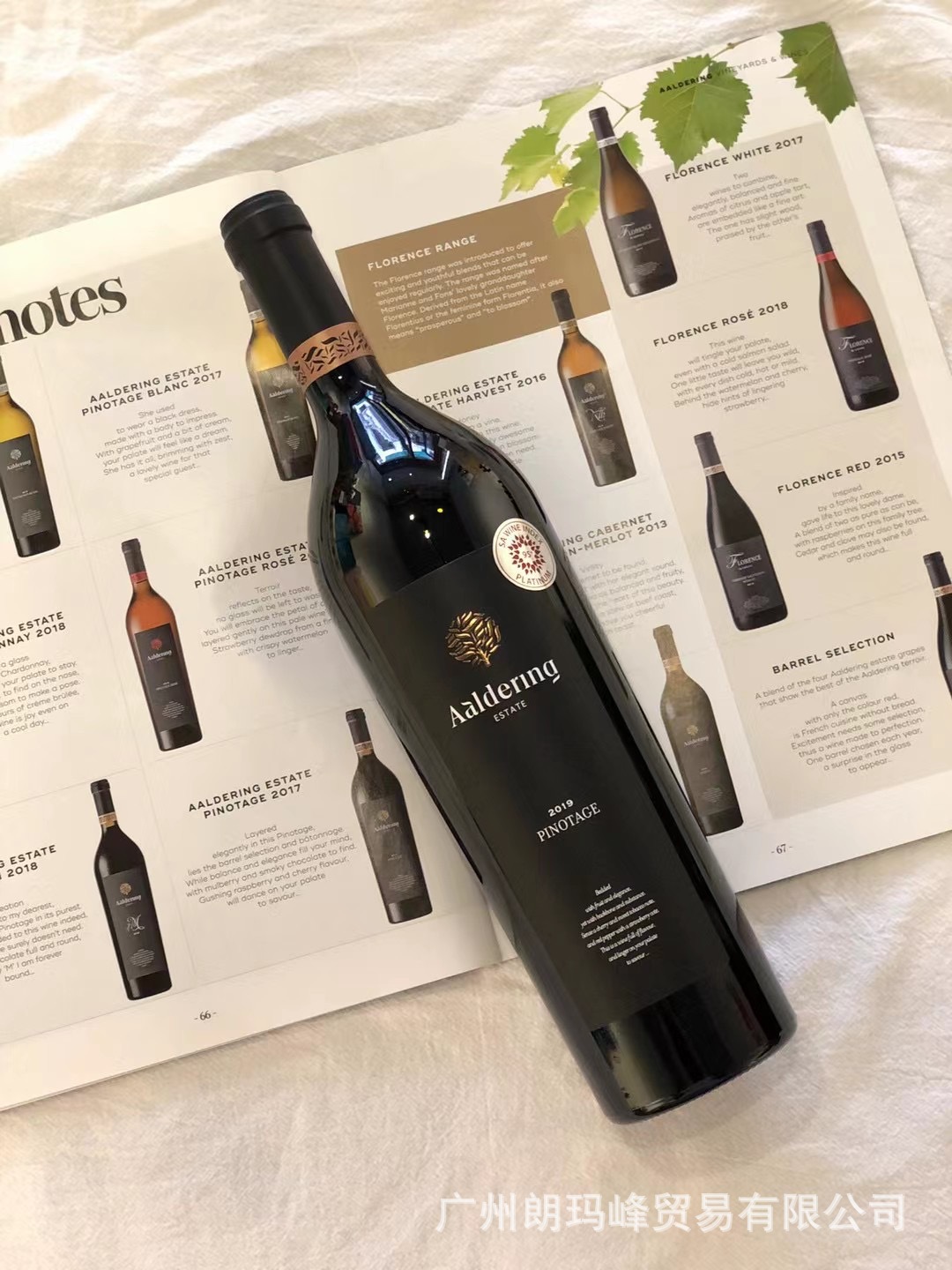 南非aaldering-pinotage奥德琳品乐塔吉干红葡萄酒
