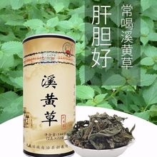 溪黄草茶144克代用茶72包养生袋泡茶天然选料肝茶野生溪黄草凉茶