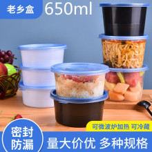 650ml一次性外卖带盖圆形快餐盒塑料饭盒商用汤碗粥碗防漏打包盒