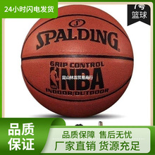 NBA比赛篮球专用7号成人真软皮初高中学生耐磨防滑PU蓝球