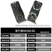 RX580 8GB 战神双风扇电脑显卡