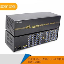 SZHY-LINK 工业级48口VGA分配器1分48高清视频分配器共享器450MHz