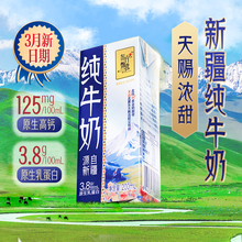 东方甄选3.8g乳蛋白新疆纯牛奶 2箱装 200ml*15盒/箱 3月新日期