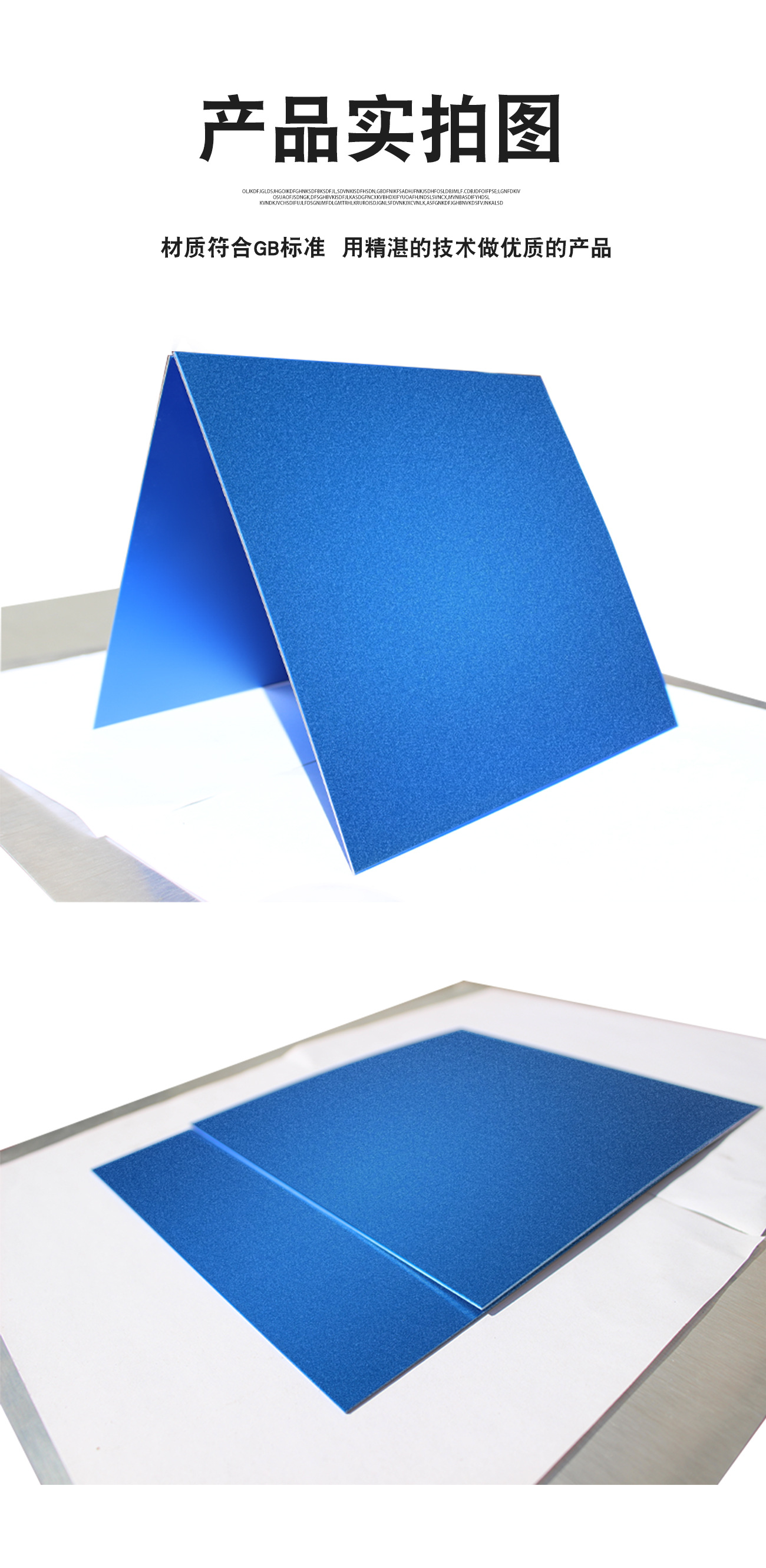 蓝色喷砂铝板三代