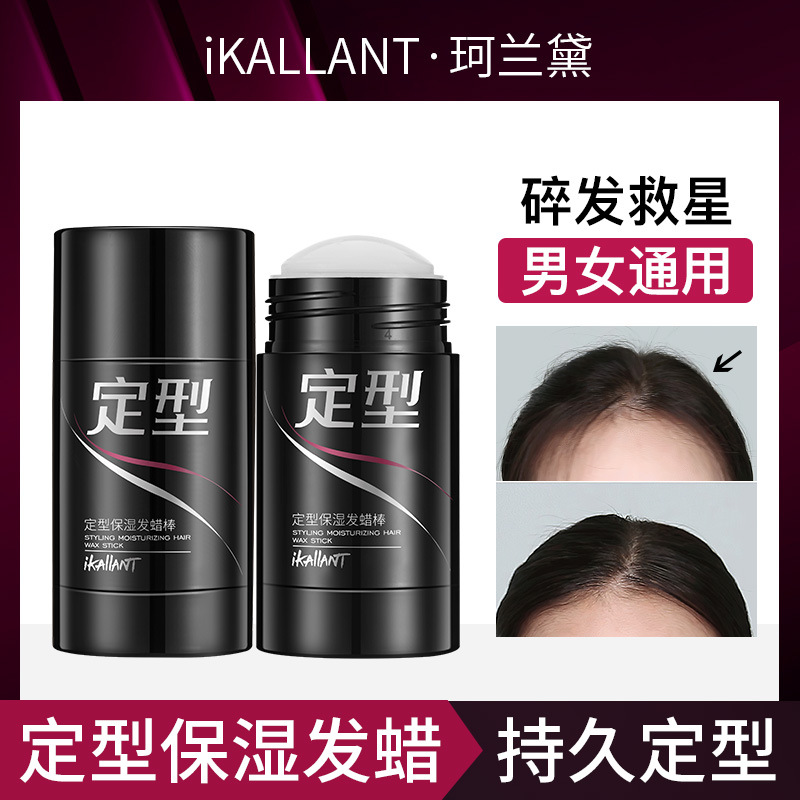 35ml Hair Patch Hair Balm Female Anti-Manic Fluffy Children's Hair Shaping Fixed Hair Wax Stick Special