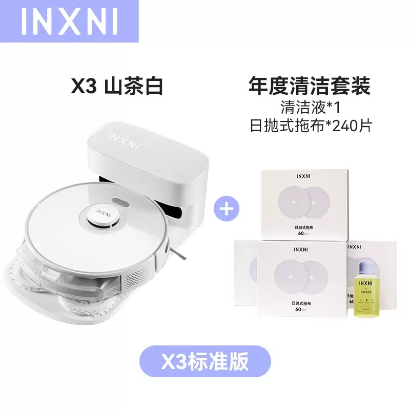 Inxni Less than X3 Disposable Sweeping Robot Sweeping Mopping Integrated Household Automatic Cleaning Sweeping Mopping Dust Collection All-in-One Machine