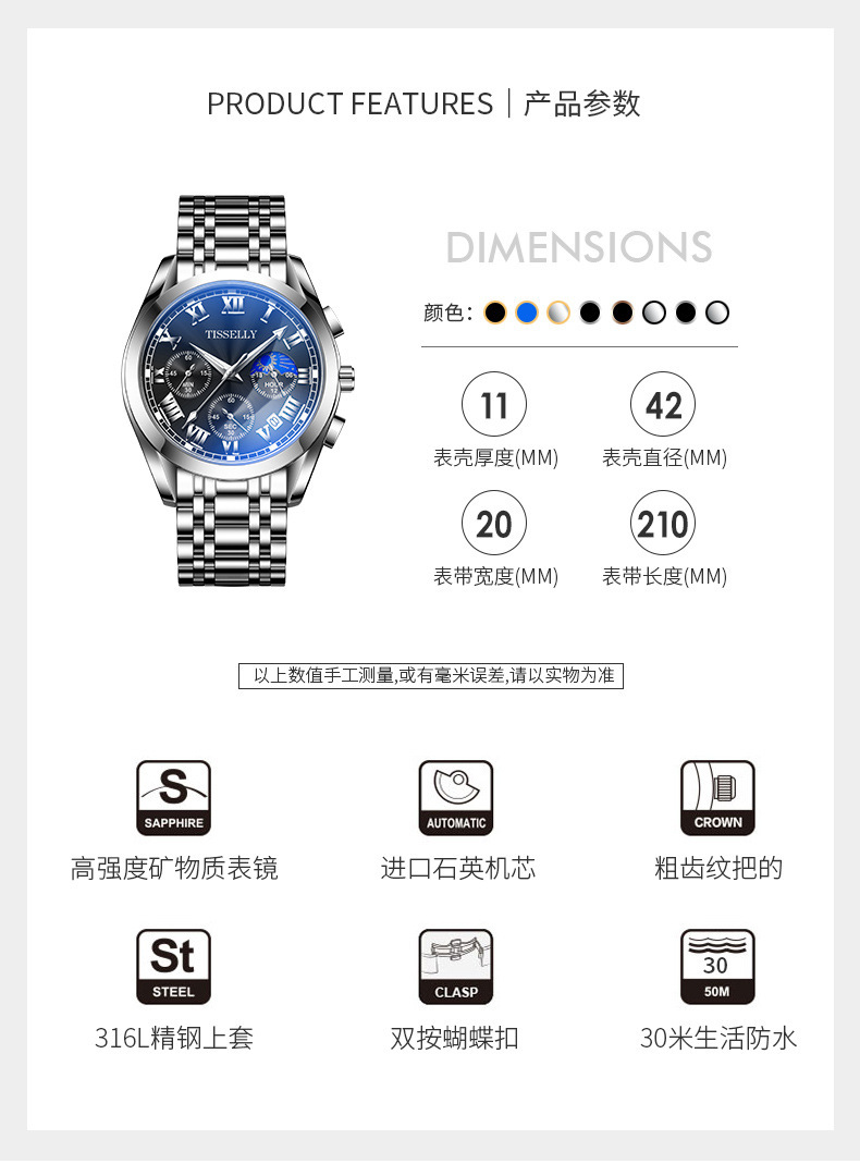 tisselly品牌手表男士日历时尚休闲商务男腕表防水夜光钢带石英表