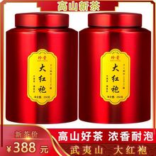 特级大红袍浓香型茶叶新茶正宗武夷山岩茶乌龙茶散装500g礼盒罐装
