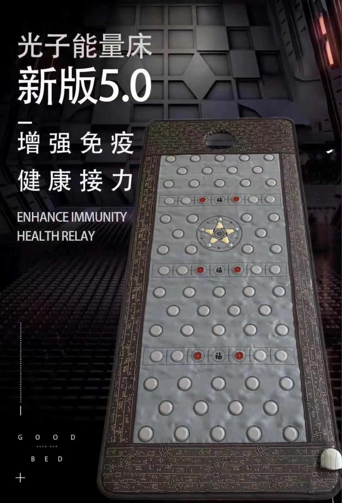 美容床美容院专用光子能量理疗加热床垫磁疗床垫磁石黄水晶床垫