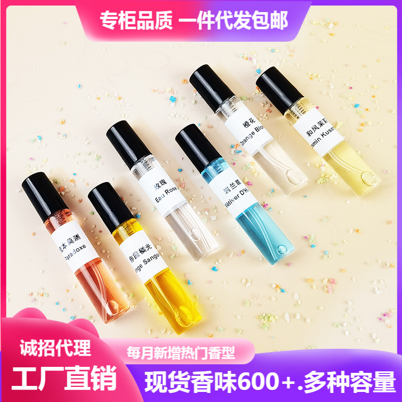 challner正品香水小样5ml事后清晨同名玫瑰茉莉电商正品分装香氛