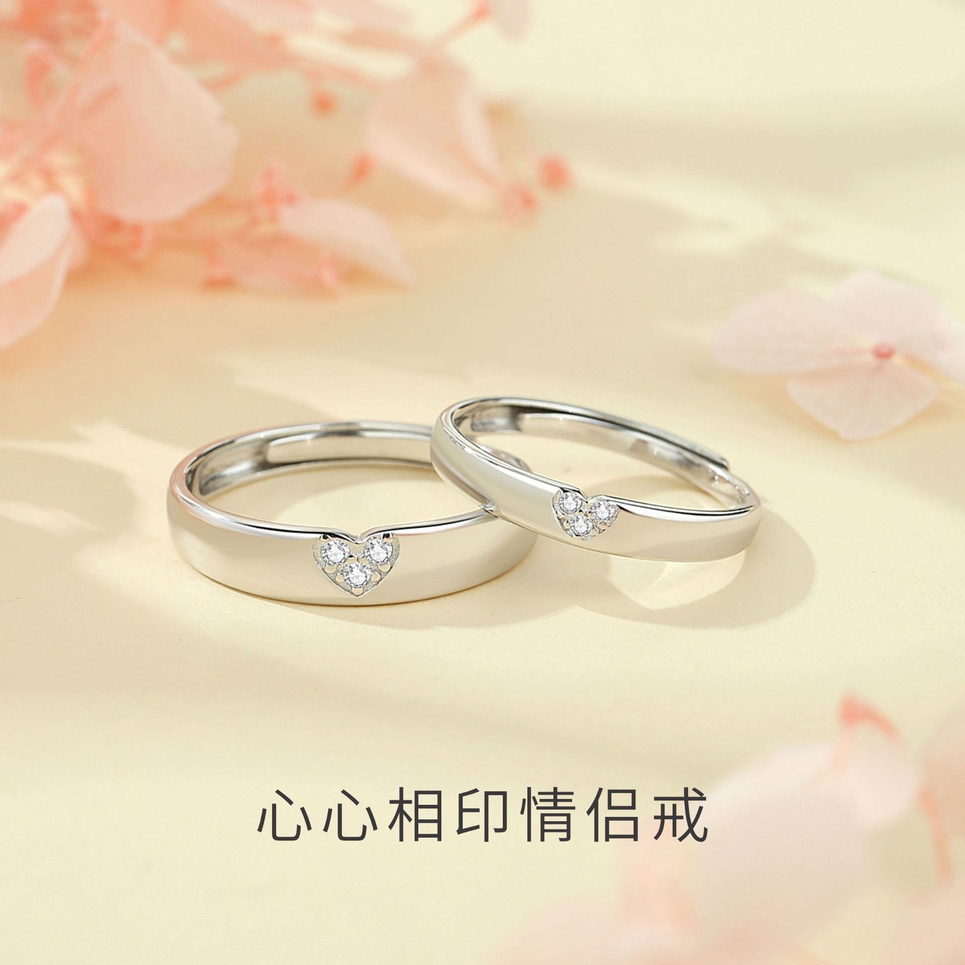 直播热卖925银开口可调节男女一对经典款心心相印爱心锆石情侣戒