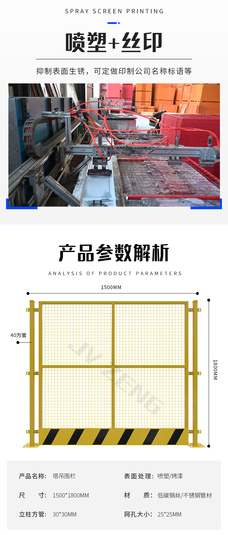 塔吊围栏标准定型化塔吊防护网 建筑工程施工塔吊安全防护隔离栏