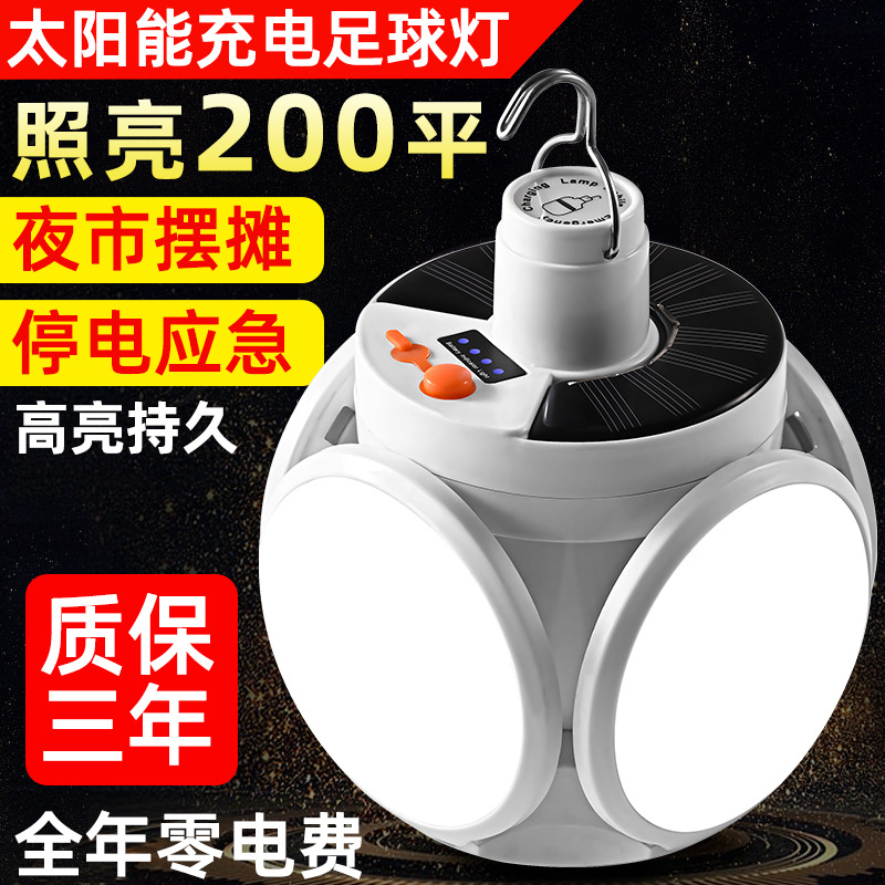 Led Stall Night Market Lamp Solar Multifunctional Folding Football Light Power Failure Emergency Household Energy-Saving Charging Bulb