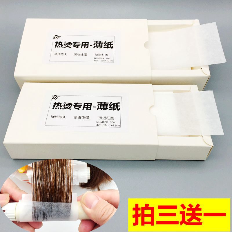 艾文热烫发纸-艾文热烫发纸厂家,品牌,图片,热帖-阿里巴巴