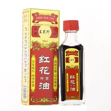 【一件代发】益芙邦红花抑菌油30ml