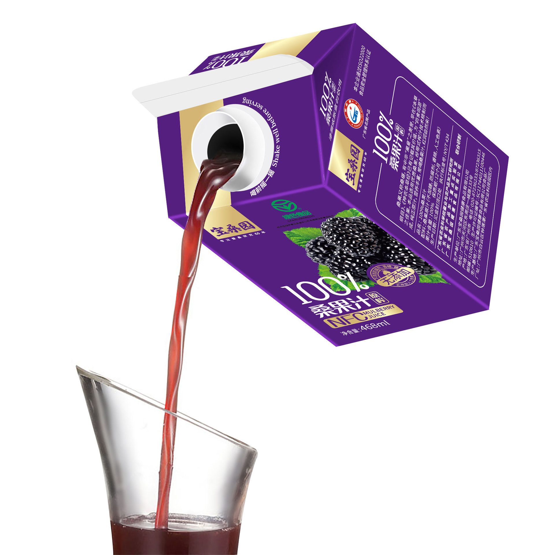 宝桑园桑果汁468ml*12盒桑葚汁健康纯果汁不加糖