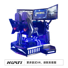 游乐场大型商用三轴三屏动感赛车VR模拟驾驶体感电玩游乐设备厂家