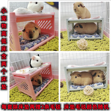 豚鼠床 刺猬小兔子荷兰猪躲避窝 可拆卸宠物角落高低床小宠用品