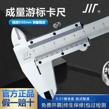 成量不锈钢游标卡尺 0-150 0-200 0-300MM高精度工业级四用0.02MM