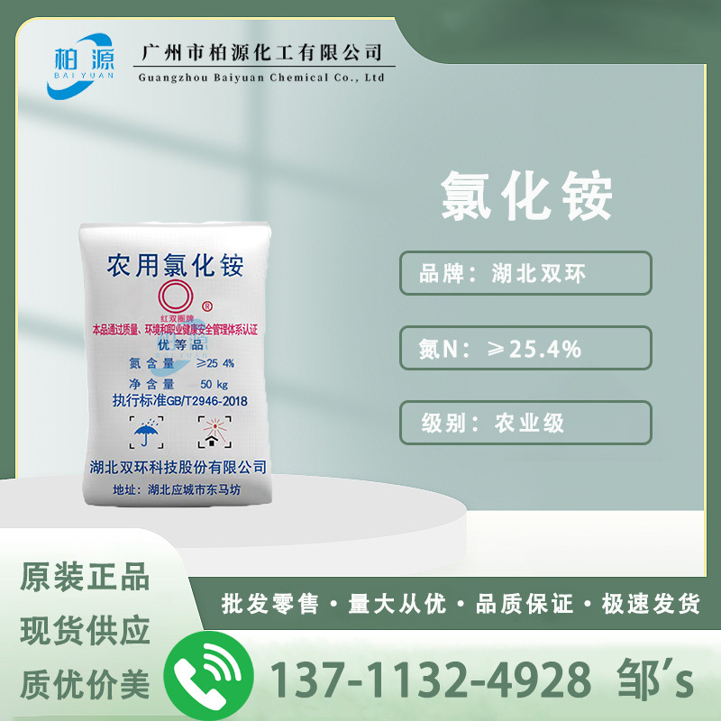 氯化铵工业氯化铵湖北双环氯化铵农业氯化铵红双圈牌-阿里巴巴