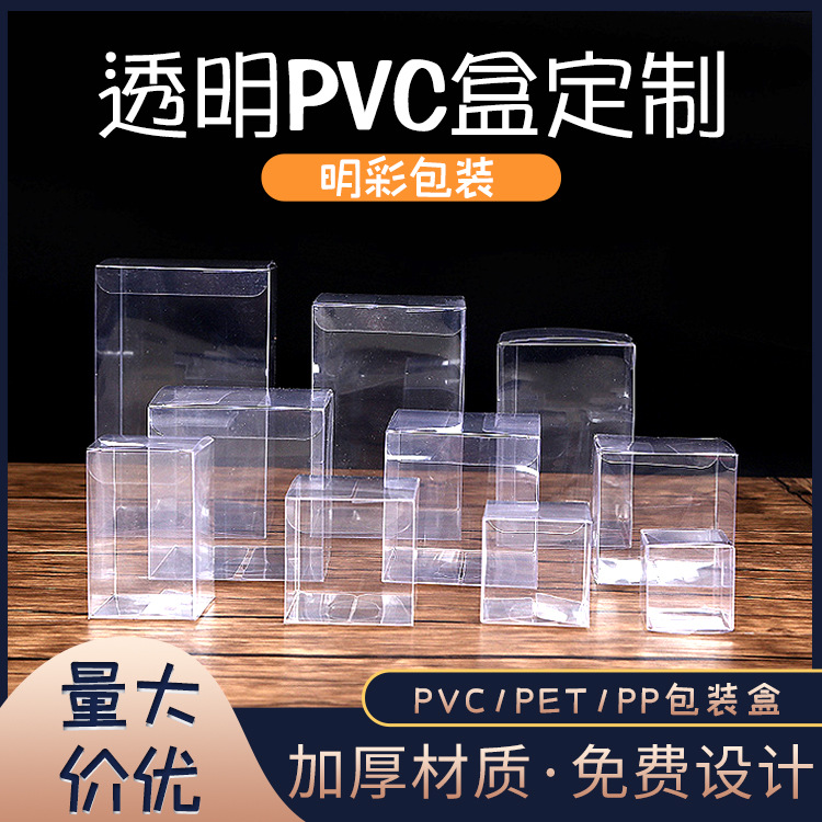 5万个透明2条装男性内衣塑料包装盒 新款塑料包装盒定制吸塑包装定做