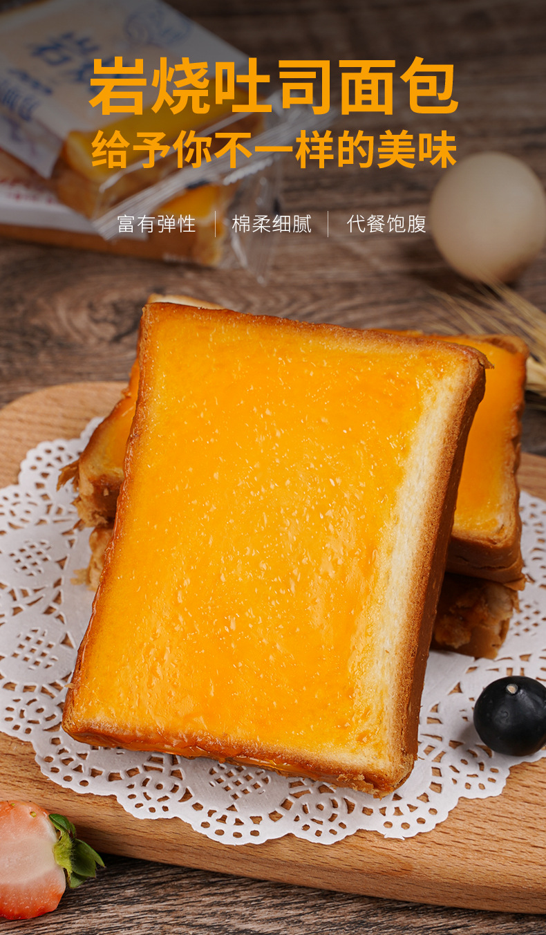 岩烧乳酪吐司夹心面包早餐蛋糕宿舍耐吃手撕零食小吃休闲食品整箱