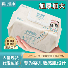 婴儿湿巾80抽大包专用婴儿家用手口湿纸巾家庭大包装新生儿湿巾纸