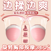 女性乳房按摩自慰器乳夹调情趣用品奶头吸乳头舔胸部高潮