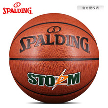 斯伯丁篮球比赛用球spalding7号成人篮球批发一件代发76-887Y