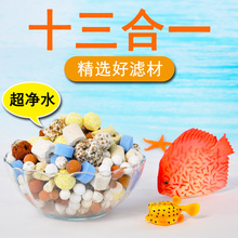 鱼缸滤材净水细菌屋过滤材料水族箱玻璃陶瓷环活性炭火山石纳米环