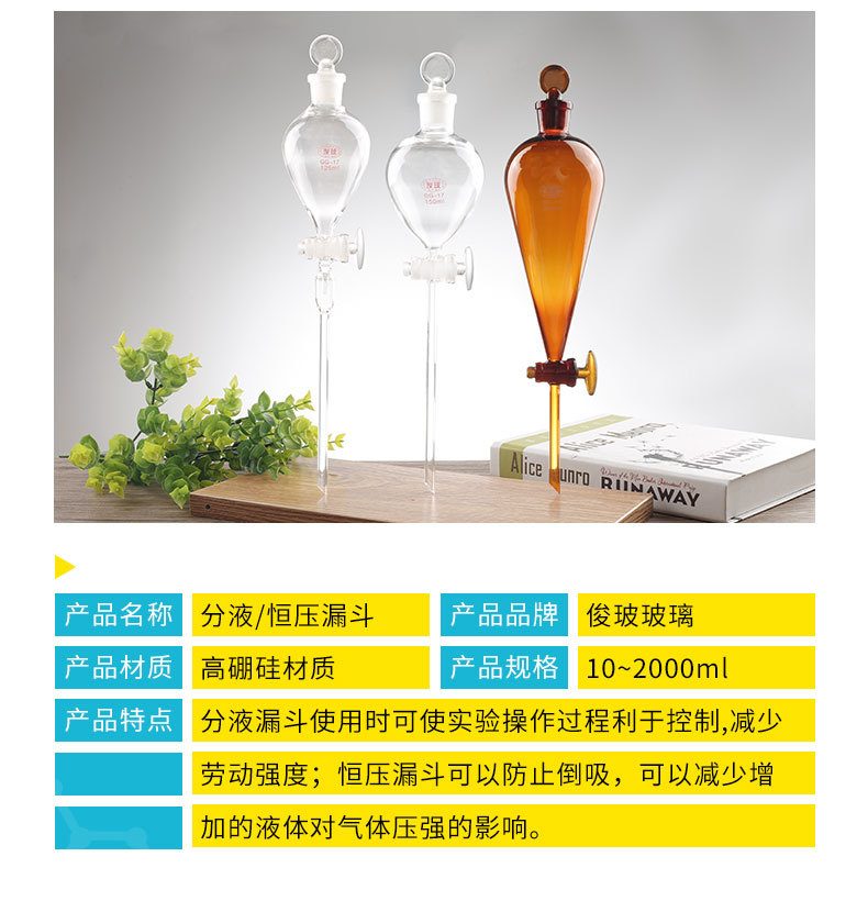 四氟/玻璃开关恒压分液漏斗 滴液漏斗 玻璃活塞恒压漏斗多种规格