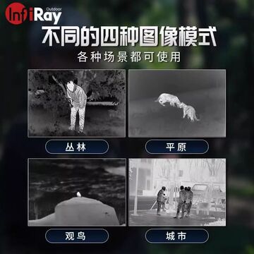 艾睿热像仪驱逐舰xl19高清夜视仪夜间热感望远红外热成像xl25热搜