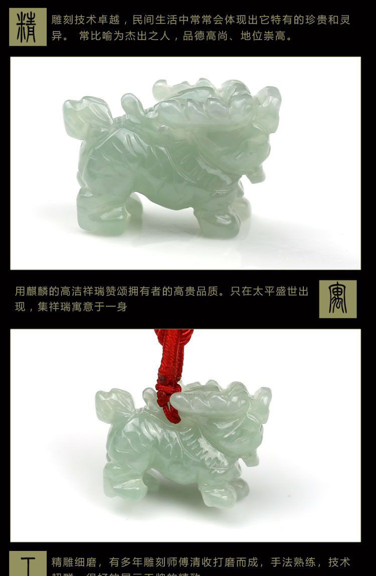 a货翡翠玉麒麟吊坠火麒麟吊坠男女款儿童立体玉麒麟小号挂件-阿里巴巴