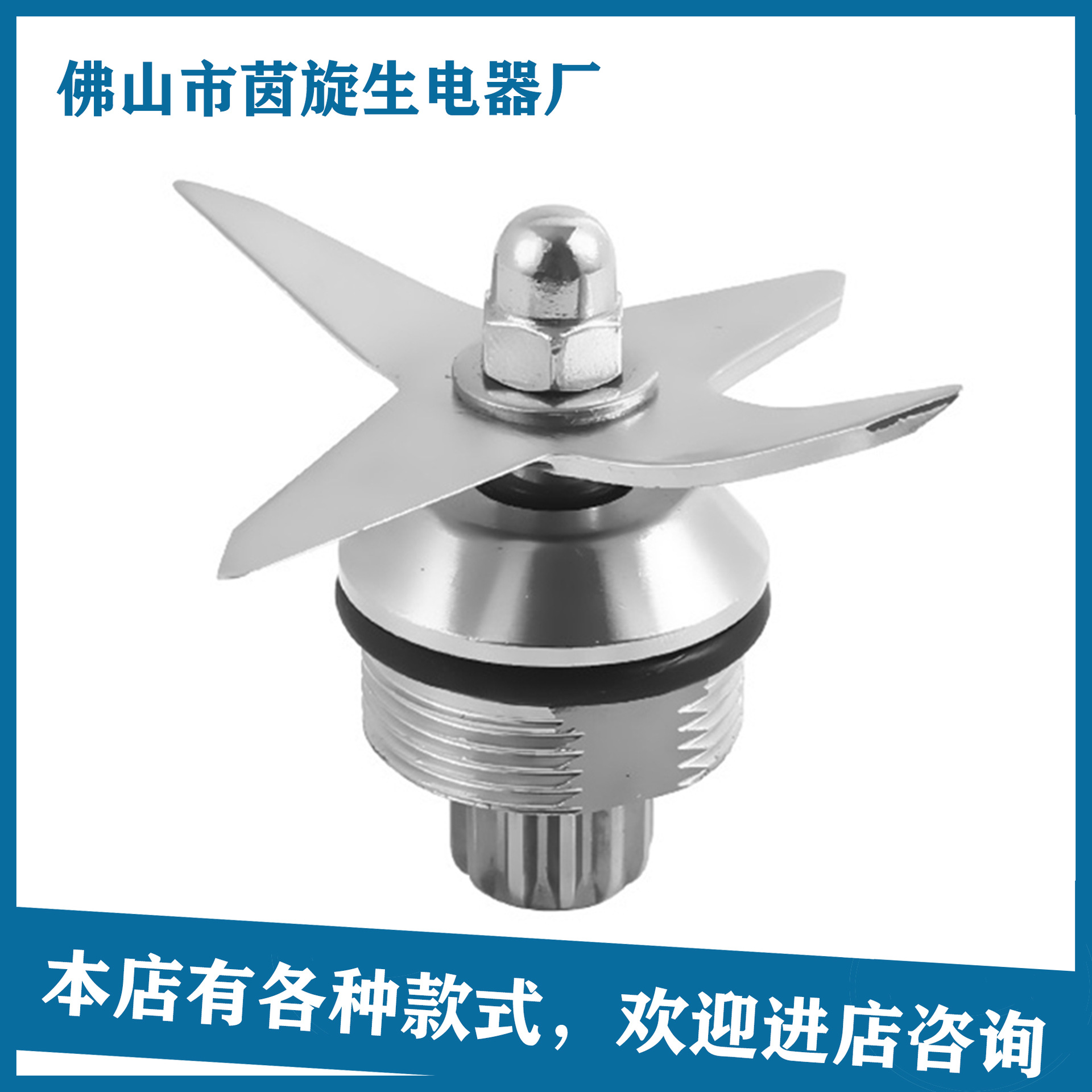 适用咸美顿hamilton beach冰沙机配件 hbh550/650/850搅拌机刀俎