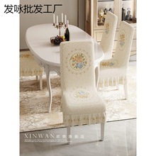 欧式椅子套罩家用裙摆餐桌木椅子椅罩一体垫凳子板凳保护套座椅套