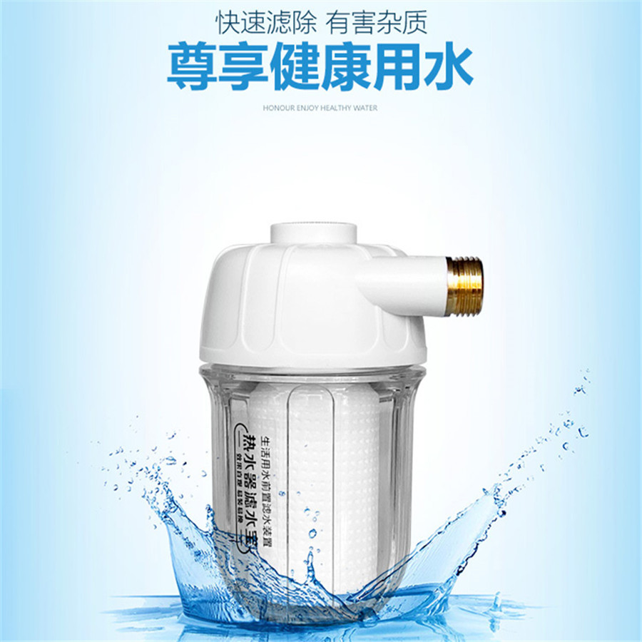 简易安装滤水宝家用自来水过滤器热水器前置pp棉滤芯厨房净水器