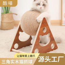 批发猫抓板木质猫抓球猫咪磨爪手缠剑麻绳猫爬架猫抓柱耐抓猫玩具