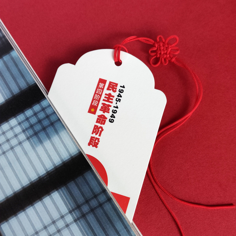 七一建党节纸书签红色发展历程爱国爱党活动永远跟党走书签批发