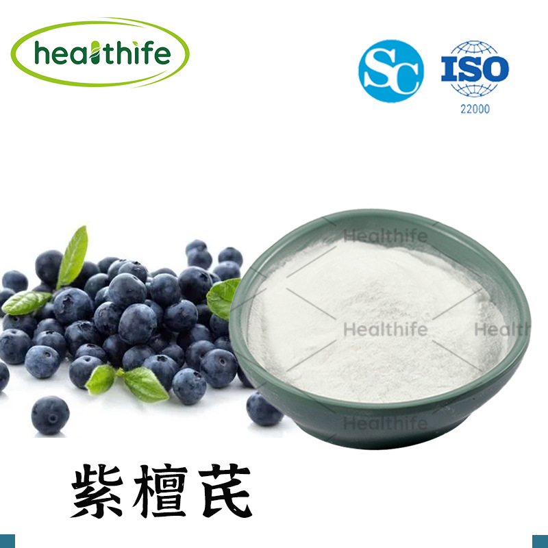 支持检测 紫檀芪98% 高含量537-42-8 白藜芦醇衍生物 多来源现货-阿里