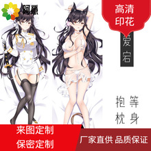 抱枕定制 泳装 爱宕 等身抱枕 定制 吊带袜 碧蓝航线周边 黑丝