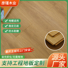 强化木地板实木地板多层实木复合木地板 家用地暖锁扣卧室地板批