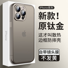 哑光电镀边框无背板适用iPhone15手机壳自带镜头膜苹果14防摔硬套