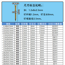 86M0芝麻钉子木工纯铜圆钉圆头超细洋钉木头小丁黄铜细钉金色铜钉